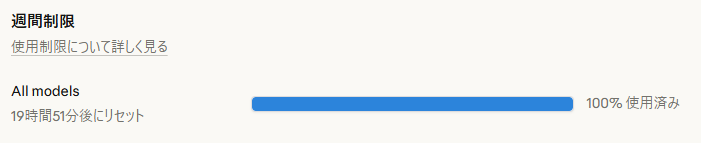 MAXプランなのに・・・・・・・・・・・・・・・・・・・
最近コンテキスト料えぐいななんで1回チャットしただけで制限3％とかふえるん