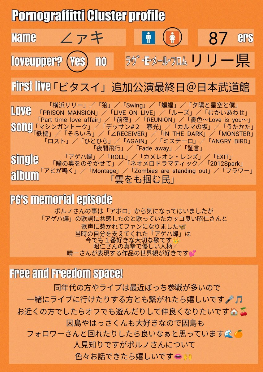 ∠ァキ (@akihacho09087) / Posts / X