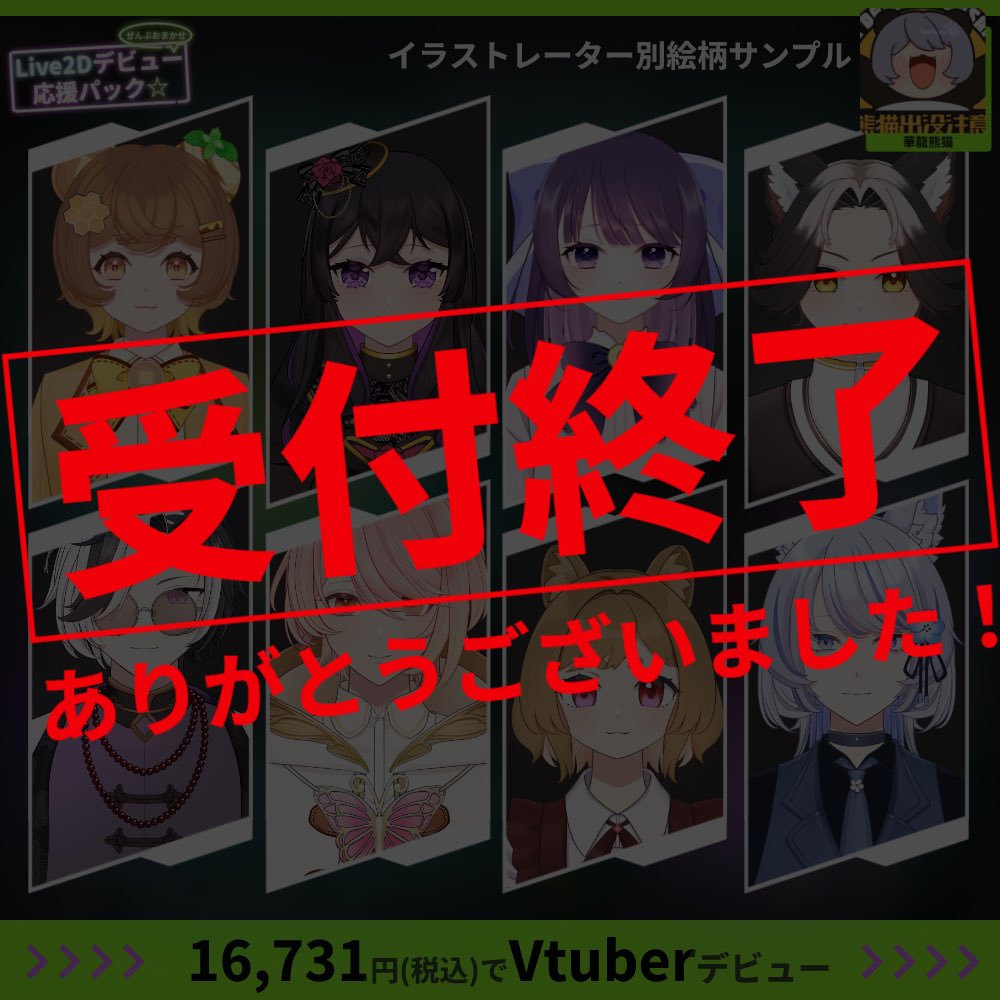 最後の最後で売り切れましたww