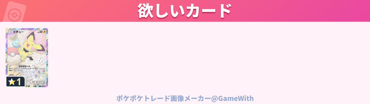 Canta0432's tweet photo. 【ポケポケトレード】
☆1

だいたいは持ってますので、ご提案お願いいたしますm(*_ _)m

 #ポケポケ
 #トレード
 #ポケポケトレード
 #星1
 #ポケポケトレード募集 
 #ポケポケ好きと繋がりたい https://t.co/hj17yciW5t