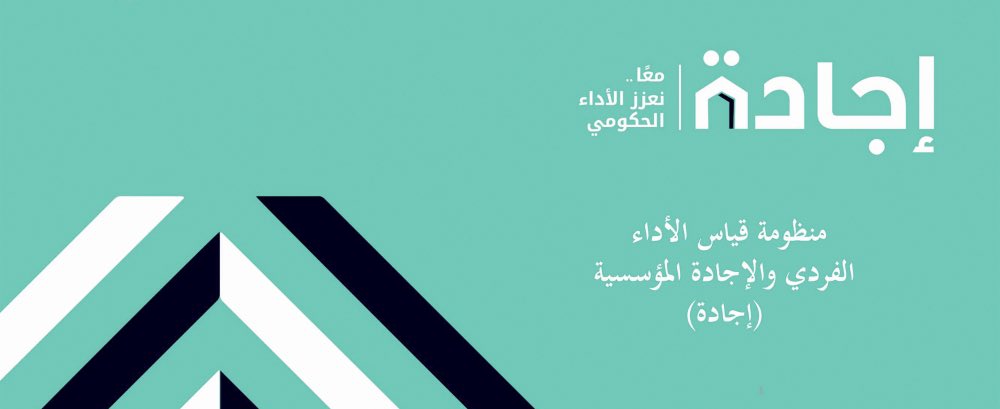 Hsawaei's tweet photo. 🟥 أينما نتواجد يكون الحديث ملغمًا عن منظومة أجادة وتبعاتها والكل يُلقي اللوم علينا وللأسف الشديد وكأننا لا نكتب ولا نناشد.

ونحنُ نقول ونؤكد بأن بات ألغاء منظومة أجادة ضرورة حتى لا يكون هناك ألم وقود للاحتقان في نفوس وقلوب الفئات المستهدفة. https://t.co/9nzYLa1w2o