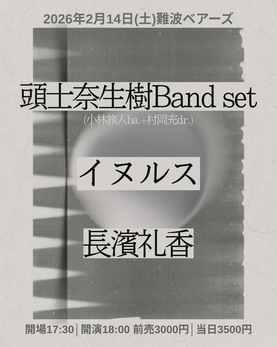 頭士奈生樹 / Naoki Zushi (@phenomenalucif) / Posts / X