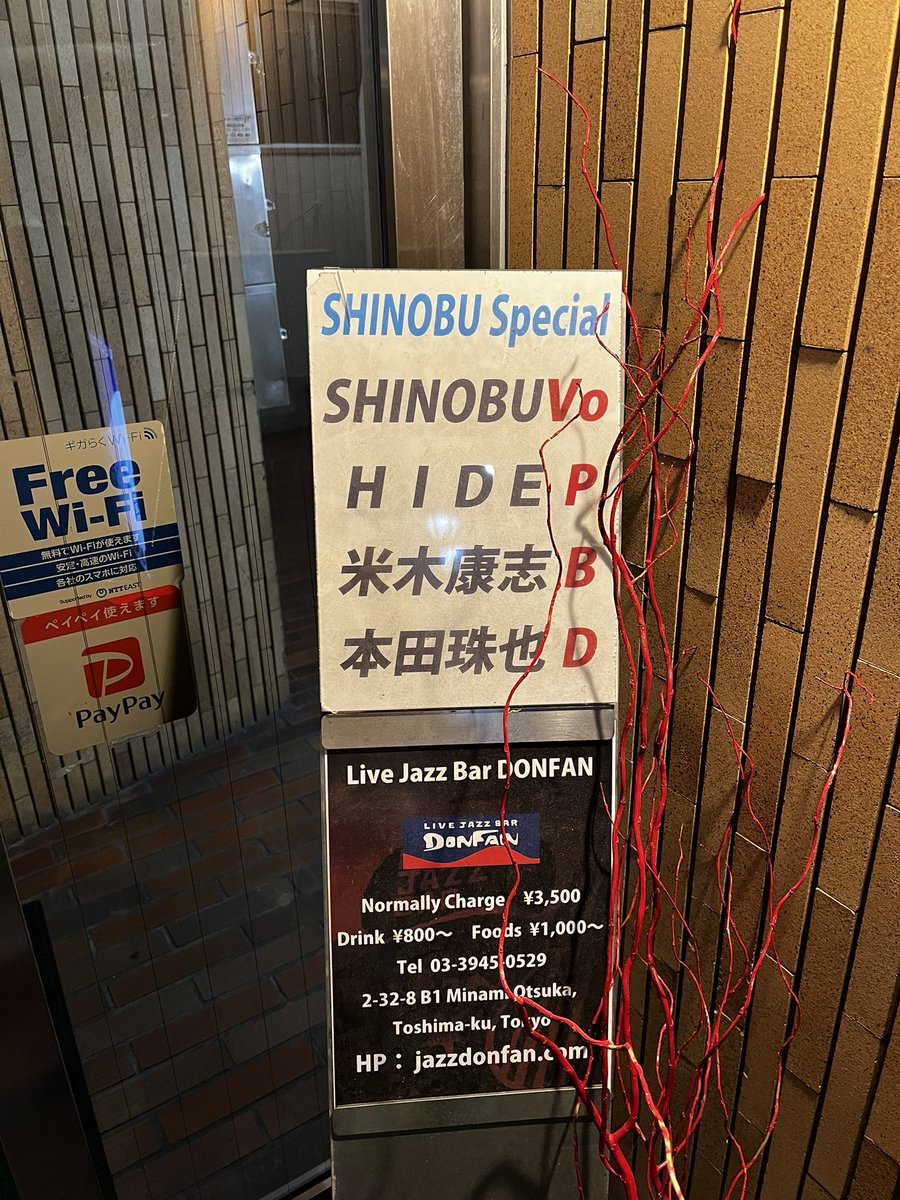 prince_may_'s tweet photo. 🥁🎹燻銀かつデラックスな演奏🎸&素敵な歌声👩😍に酔いしれる🍸JAZZ&BOSSAな⭐️夜⭐️でありました🥴
#大塚 #donfan #残波 #泡盛 https://t.co/xIyr82z8Ak