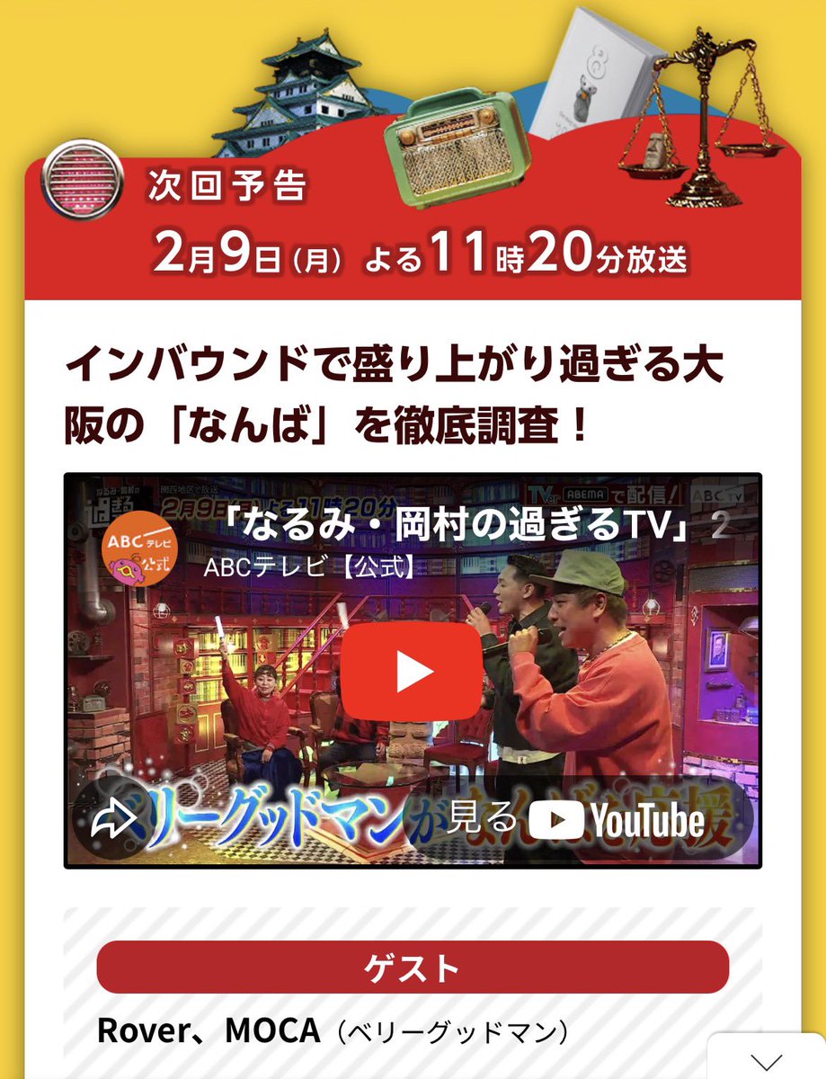 bewiththeforce5's tweet photo. ええ⁉︎過ぎるTVに出るんだー
月曜日、めっちゃ楽しみー
#ベリーグッドマン https://t.co/nzAgewfcLW
