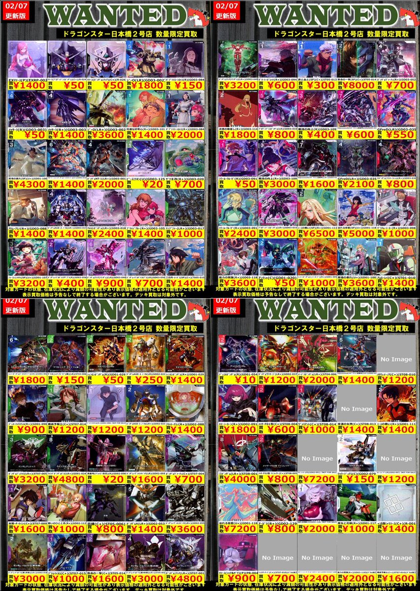 👊👊👊 👊ドラ 👊 👊スタ 👊 👊2号店👊 👊👊👊 ORA2! WANTED