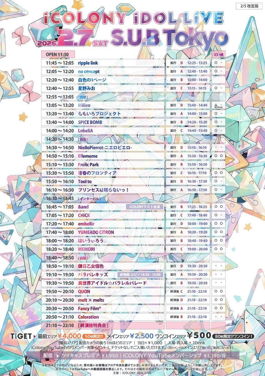 LobeliA_Live's tweet photo. 本日のライブはこちら🎶

タイムテーブルに５分の変更がございますのでご注意ください！
🎫現場チケット
https://t.co/HiUX5f9nuP

📺ツイキャス￥1,950
https://t.co/ENJ5QalbJm https://t.co/ocuQ9qGfD8