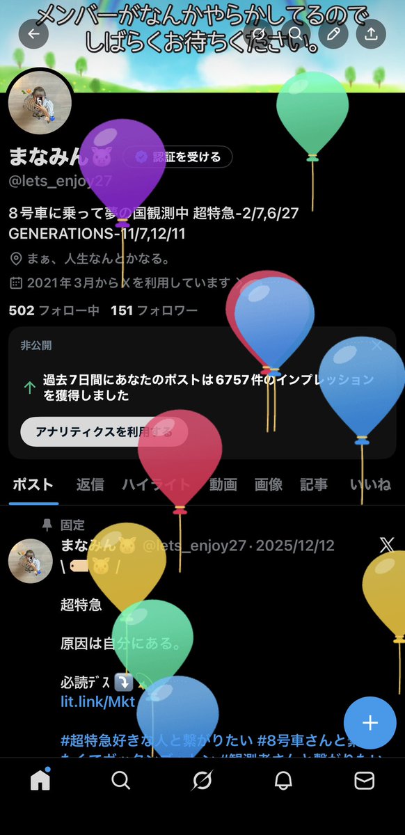 まなみん🐷 tweet media