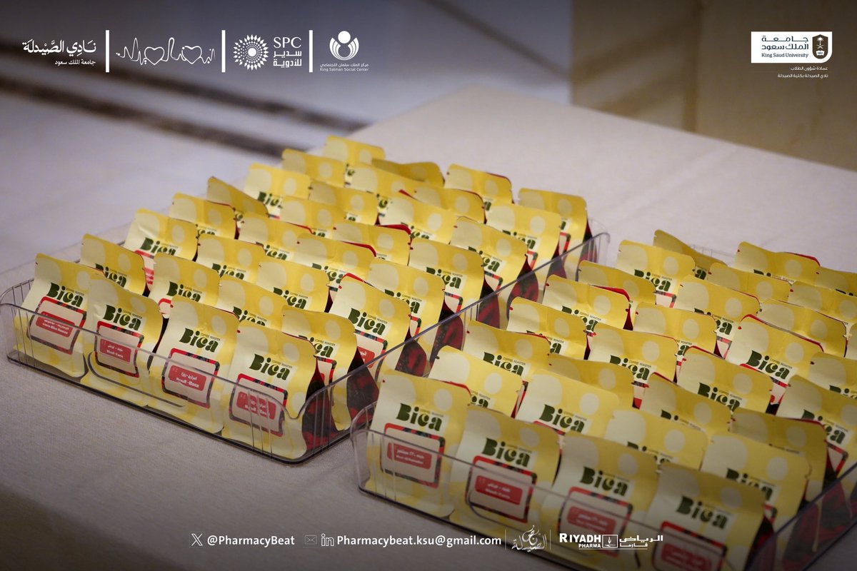 مجلة نبض الصيدلة ¹³ tweet media