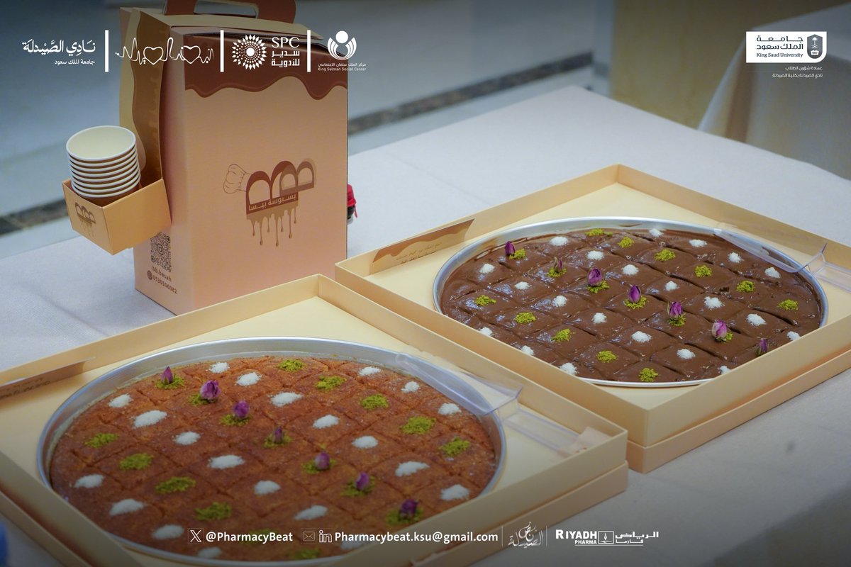 مجلة نبض الصيدلة ¹³ tweet media