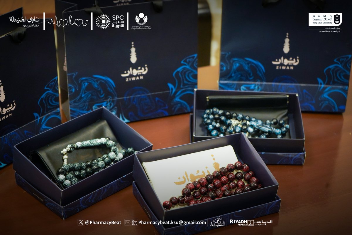 مجلة نبض الصيدلة ¹³ tweet media