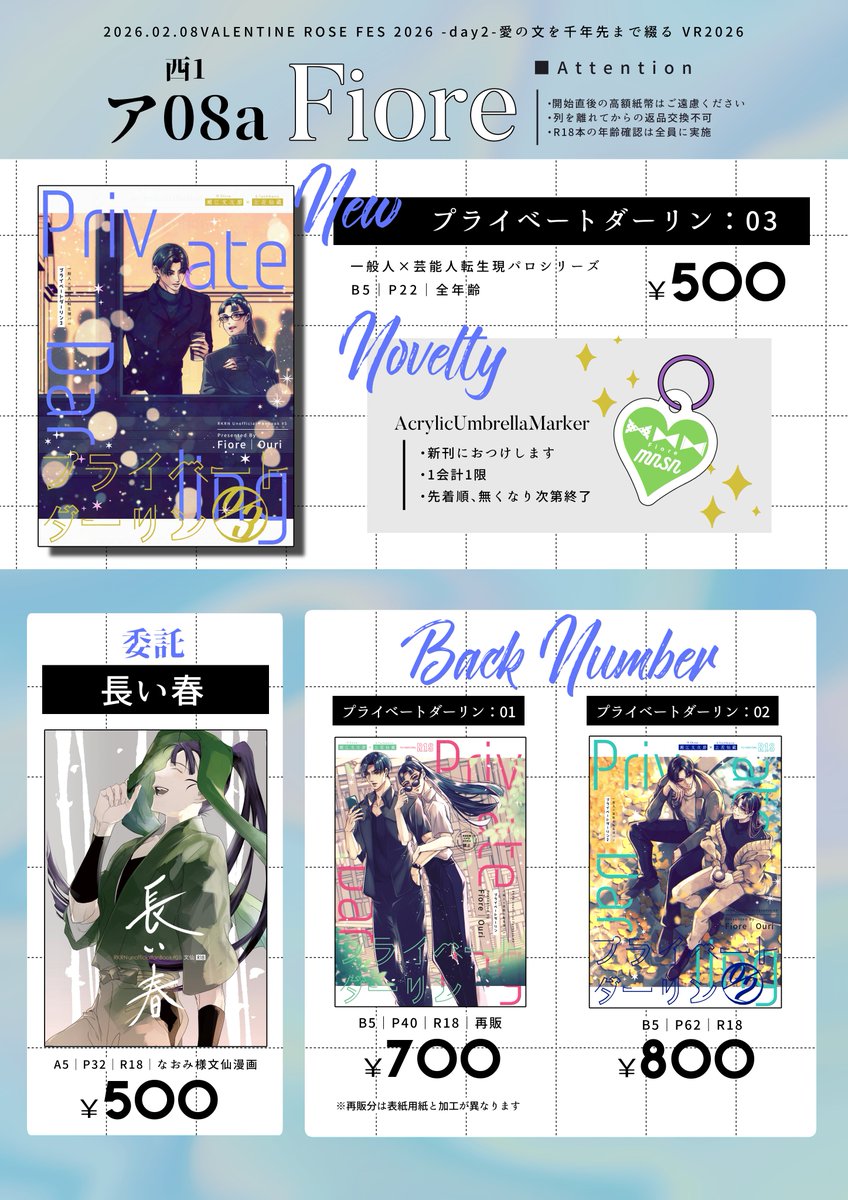 【♡♡】購入ページ