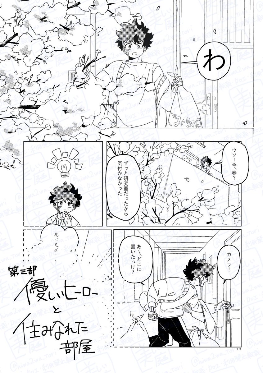 VALENTINE ROSE FES 2026 -day2- 恋の合図は勝利のあとで 荒廃した街西2ホールチ26a
新刊「まだ、ずっと、もっと、歩くはずだから。」
A5/28p/出勝/300円
大学生×リハビリ中事務員です。20歳の出勝の半年を短編3編でお送りします！