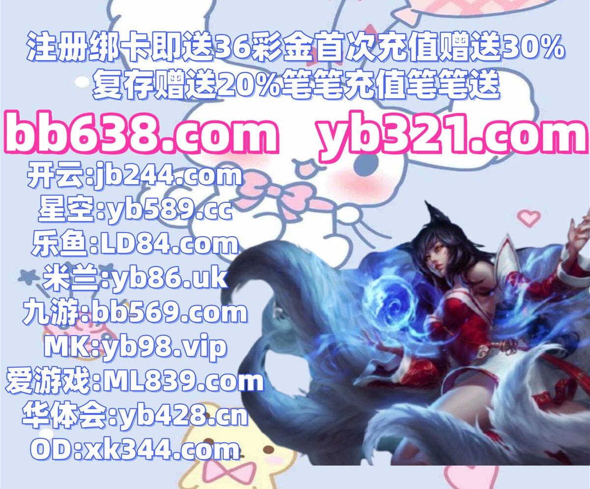 开云体育百家乐鱼天博彩票AG真人PG电子捕鱼电竞jdb电子j9九游会福彩必威赏金女王开云 tweet media