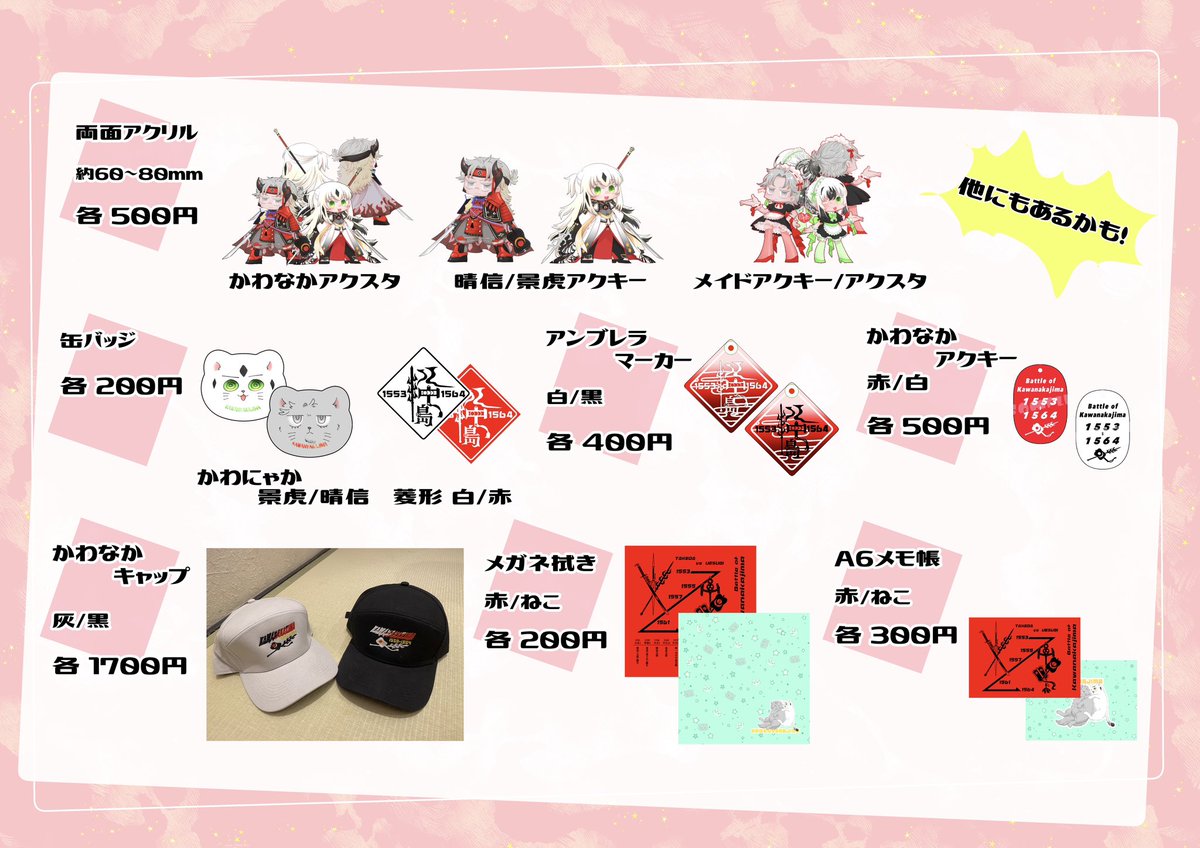 2/8 川中島喧嘩祭り

西アトリウム ホ 62ab

お品書きです！

玄謙新刊他成人向けのものに関しては年齢確認が必要となりますのでご協力よろしくお願いします🙇‍♂️