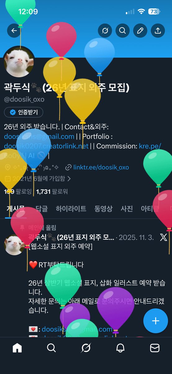 곽두식🐾(26년 표지 외주 모집) tweet media