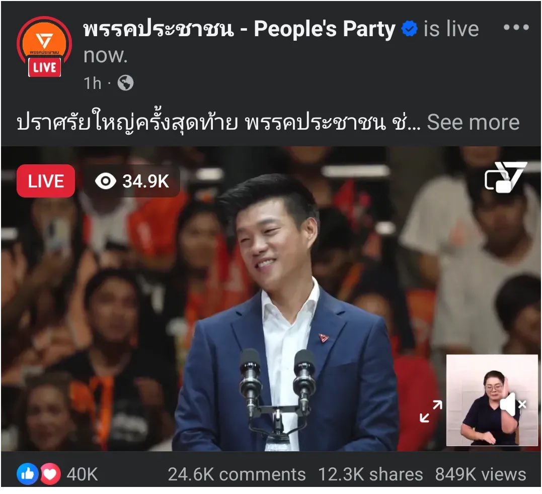 Thanathorn Juangroongruangkit tweet media