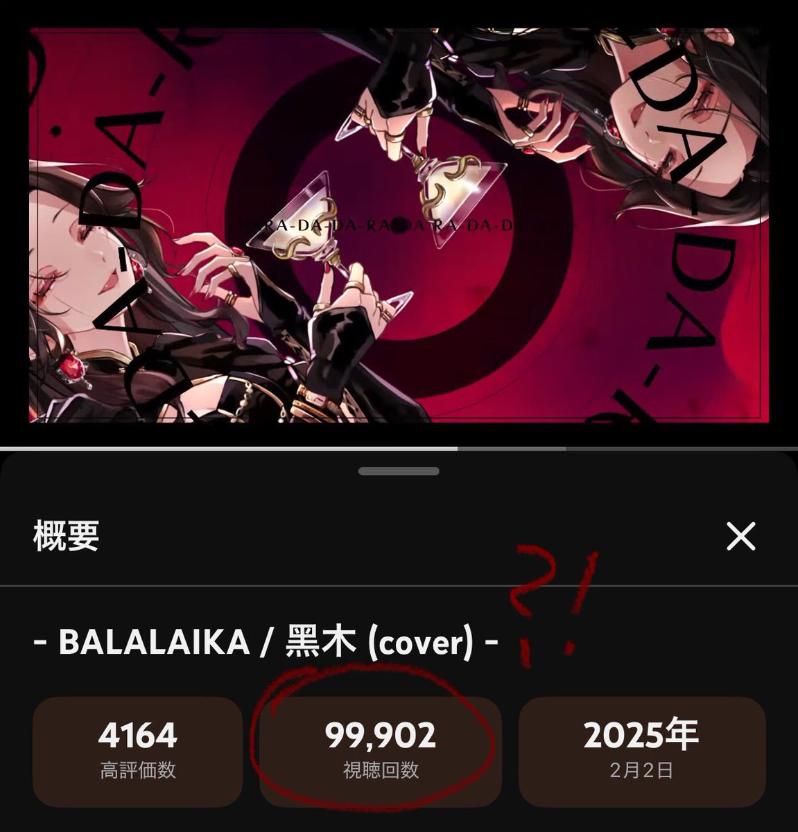 黑木 (@_oshitekudasai_) / Posts / X