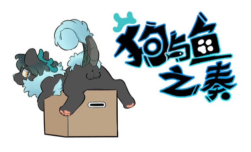 fozlynfloof's tweet photo. [VIETSUB] Gǒu Yǔ Yú Zhī Zòu (Dog &amp; Fish's Sonata)

✨ Cập nhật: Chapter 2 - 9.50

Đã lên sóng loạt chương tiếp theo. Mời mọi người ghé đọc để cập nhật những diễn biến mới.

🔗 Link đọc tại phần bình luận (Reply)! 👇

#DOGANDFISHSSONATA #狗与鱼之奏 #Manhua https://t.co/mxNw6UT5Wo