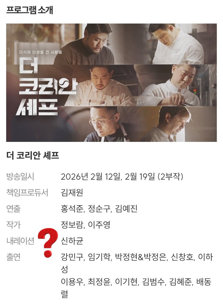 엥 잠깐만 신하균이 내가 아는 신하균 말고 다른 신하균이 있나 내레이션 신하균이 그니까 내가 아는 그 신하균인게 맞나 지금