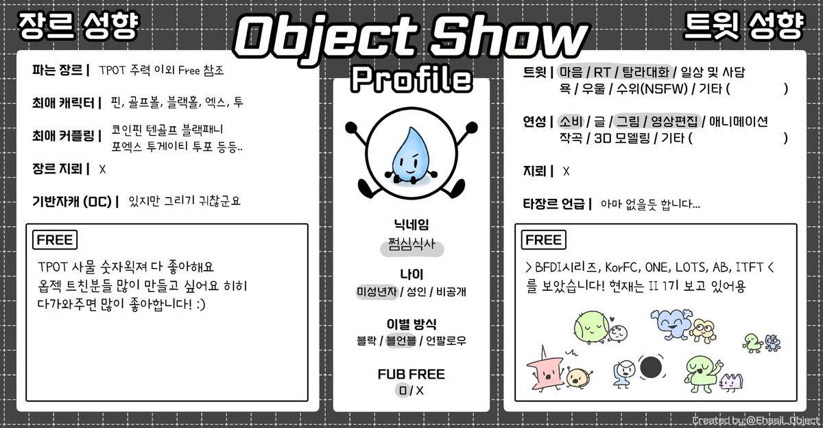 lunch_jjum's tweet image. #오브젝트쇼_트친소 #옵젝쇼_트친소
티팟 주력인 저와 트친하실 분 구해용
요런 거 그리고... 낙서 자주 올라갈 예정입니다 :)
흔적 남겨주시면 성향 맞는 분 찾아갈게요!