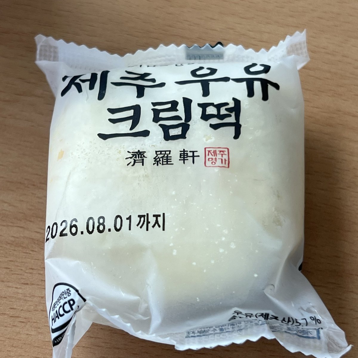 o_MingMint's tweet photo. 📌제주 동문시장
제라헌 제주 우유 크림떡

제발 안먹어본사람 없게 해주세요
내가 먹어본 크림떡중에 제일 맛있음

쫀득하고 크림도 많이 안달고 부드러움

마지막날 공항가기전에
시장들려서 픽업하면 딱!

벌써 다 먹어감 ㅠ
이걸 사러 제주에 가야만 https://t.co/tSNX1DCTR8