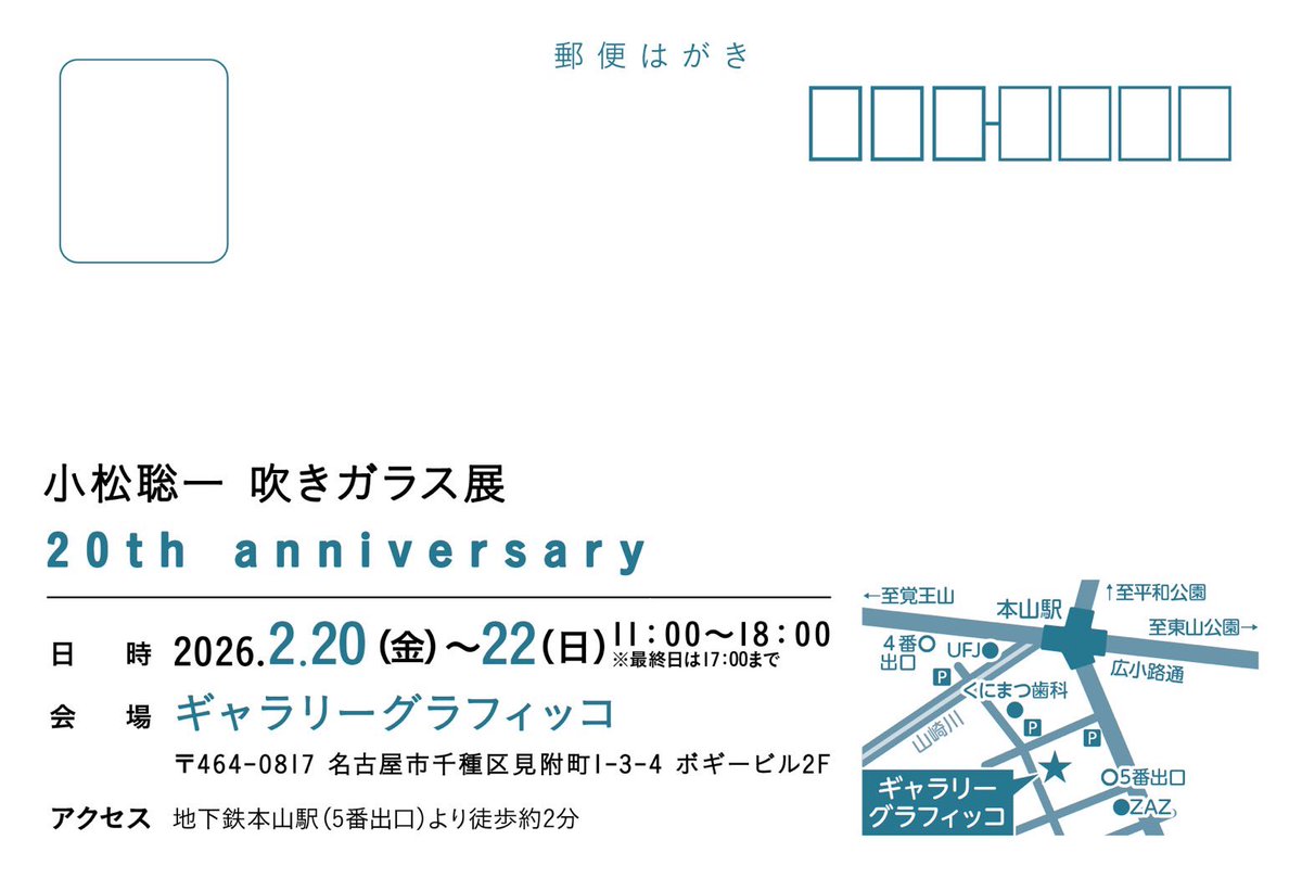 コマツソウイチ tweet media