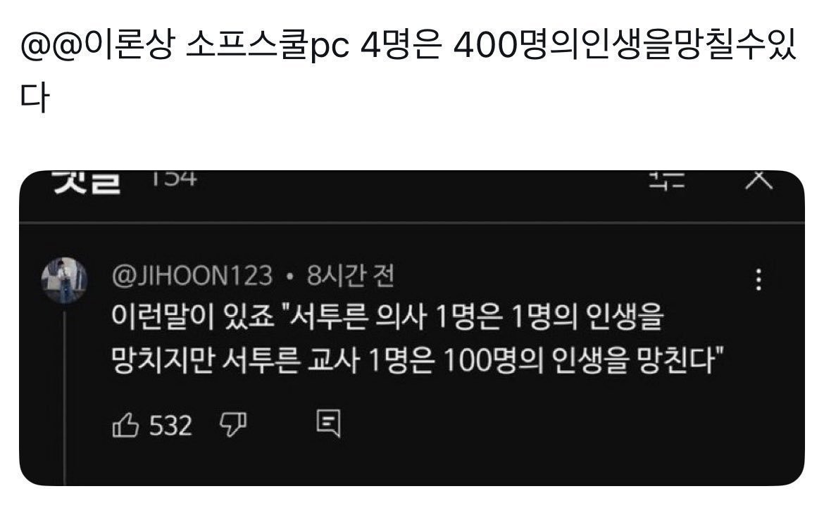 trees0070's tweet image. 난 소프스쿨 4탁 몰았으니 도합 1600명의인생을망칠수있음