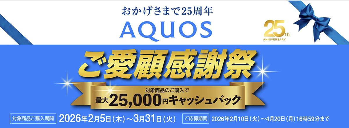 SHARP シャープ株式会社 (@SHARP_JP) / Highlights / X