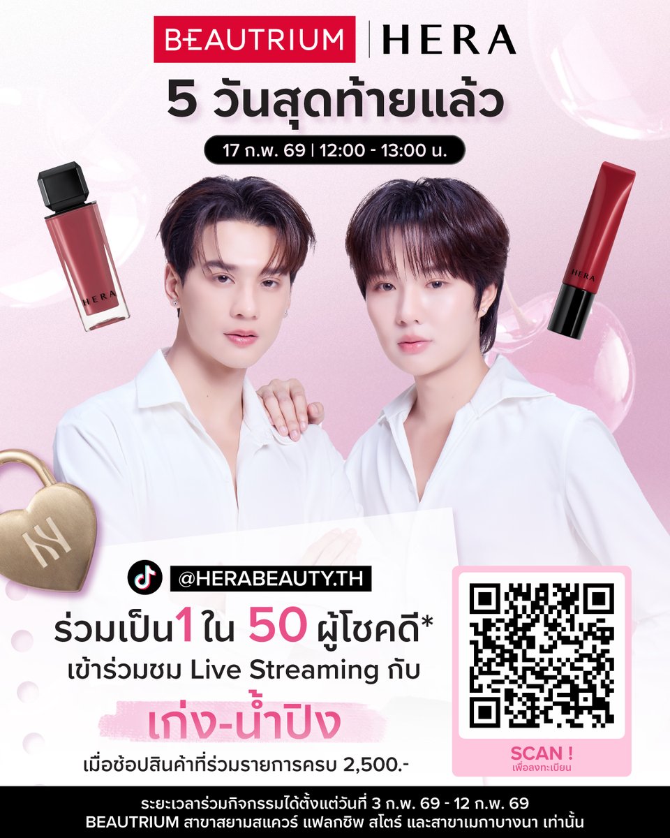 BEAUTRIUM tweet media
