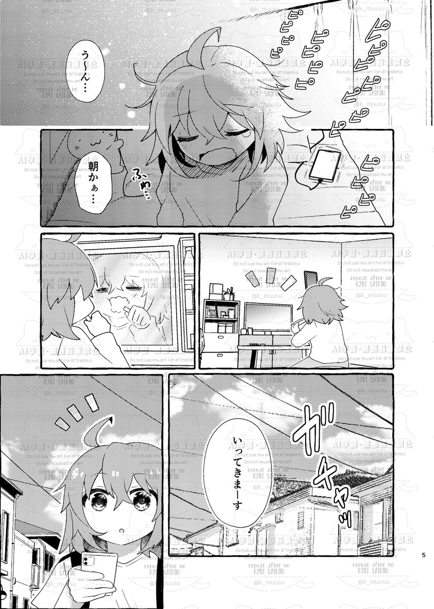 【新刊②】エンドロールのその隙間へ!【1/3】
⚠2部終章のネタバレを含みます⚠
旅を終え座に戻った筈…が、現代に召喚され、立香を陰ながら護衛しつつ、現代ライフをエンジョイしてる龍以の漫画です!
A5/P36/18禁/会場頒布価格500円 #龍と隼の帝都浪漫VR2026 