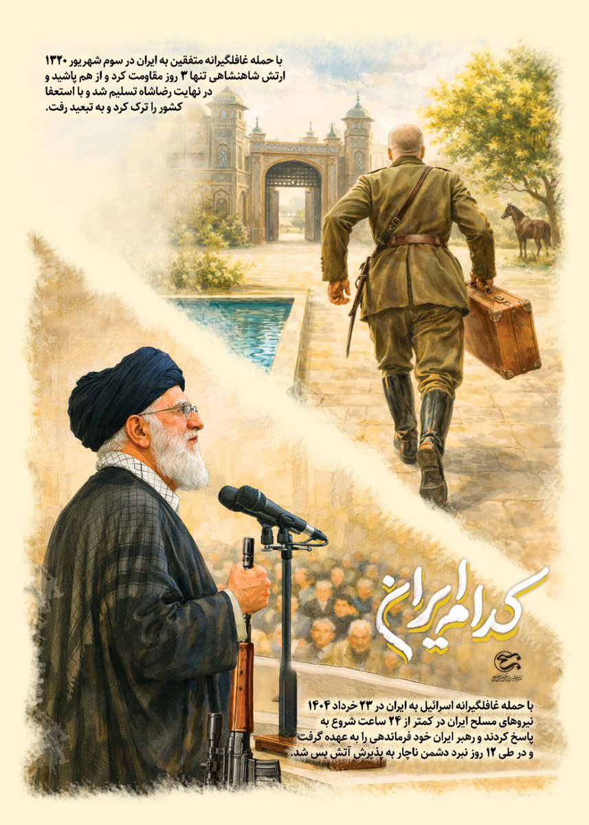 Arsam8517's tweet photo. کدام ایران؟؟؟؟
#انقلاب_مردم
#مردم_پیروز https://t.co/Bql9ccWQdp