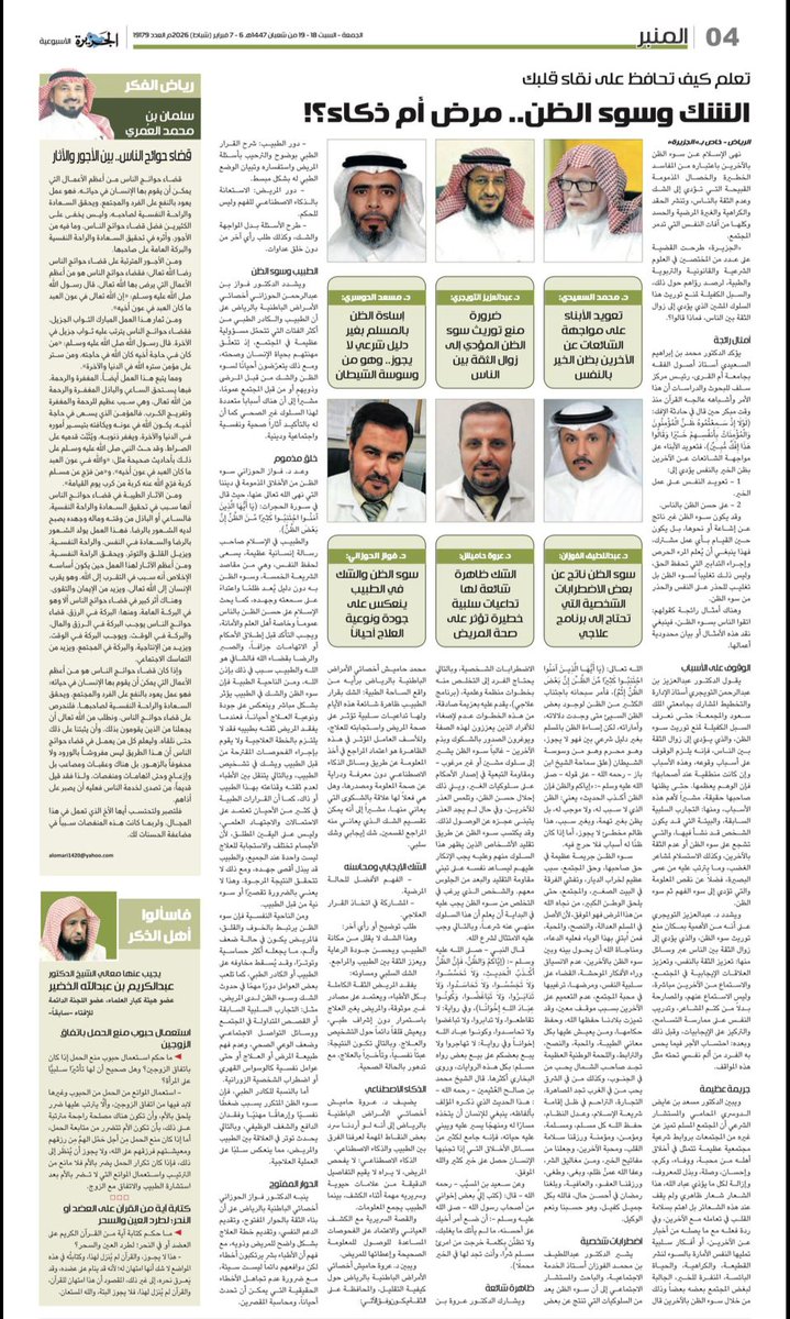 د.عبد اللطيف الفوزان tweet media