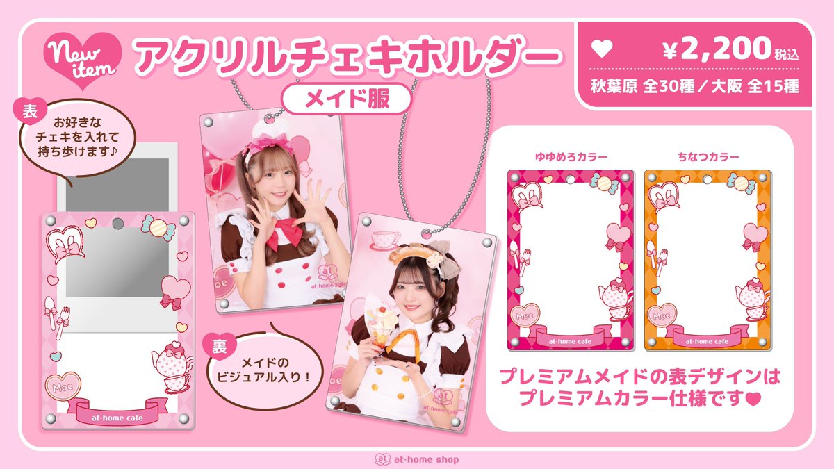 なしゅ (@maid_nasyu) / Posts / X