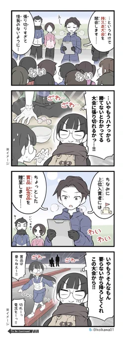 マラソン大会に対する美術部ガールのイメージ 