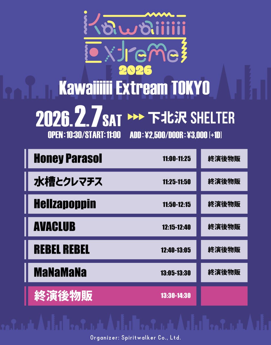 ⚡️週末ライブ予定⚡️

明日は下北沢でお待ちしてます‼️

↓↓ライブ詳細↓↓

Kawaiiiiii Extreame TOKYO

2026年2月7日(土)
下北沢SHELTER
開場10:30 / 開演11:00

🎤ライブ11:50〜12:15
📸特典会13:30〜14:30

🎫チケット
前売¥2,500 / 当日¥3,000(+1D)
tiget.net/events/457031

#ヘルポスケジュール