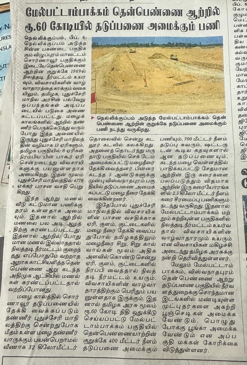 மேல்பட்டாம்பாக்கம் அருகே தென்பெண்ணை ஆற்றின் குறுக்கே ₹60 கோடியில் தடுப்பணை அமைக்கும் பணி நடைபெற்று வருகிறது.