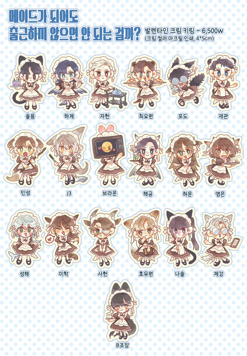 🐰괴담출근 비공식 굿즈 통판/일페 수령 폼🐰
📅2026.02.07 20:00 ~ 02.11 23:59

🔗witchform.com/deposit_form.p…

RT 추첨 3분께 지류 전체 / 원하는 아크릴 1종 드립니다!