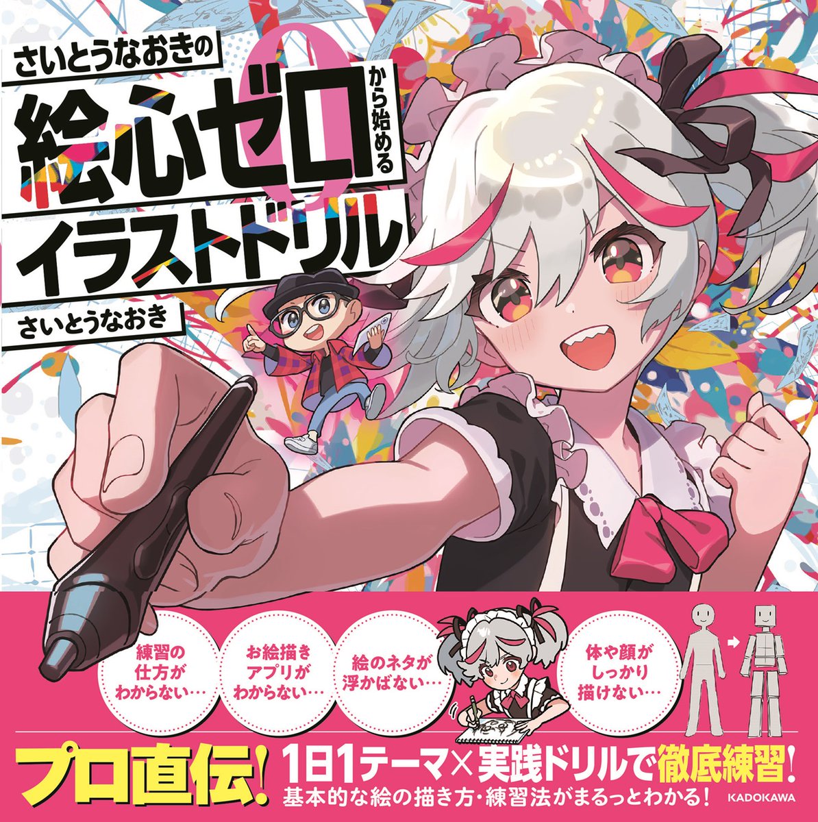 さいとう なおき🍀 tweet media