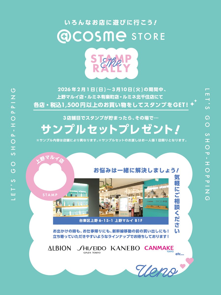 アットコスメお買い物（公式） (@atcosmeokaimono) / Posts / X