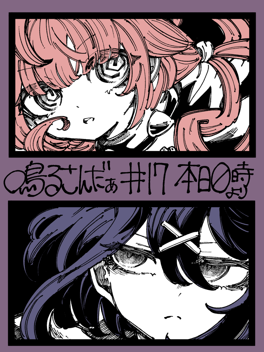 本日深夜0時から17話無料公開です
17話かっこいいです
先読み18話はめちゃくちゃかっこいいです

よろしくお願いします