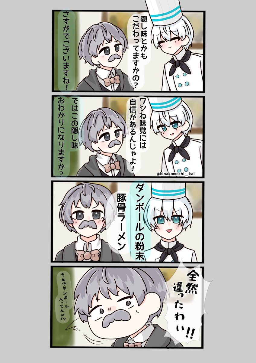 （再掲）

🍜or📦？

#今回のネコおじ　#見るかもわからん