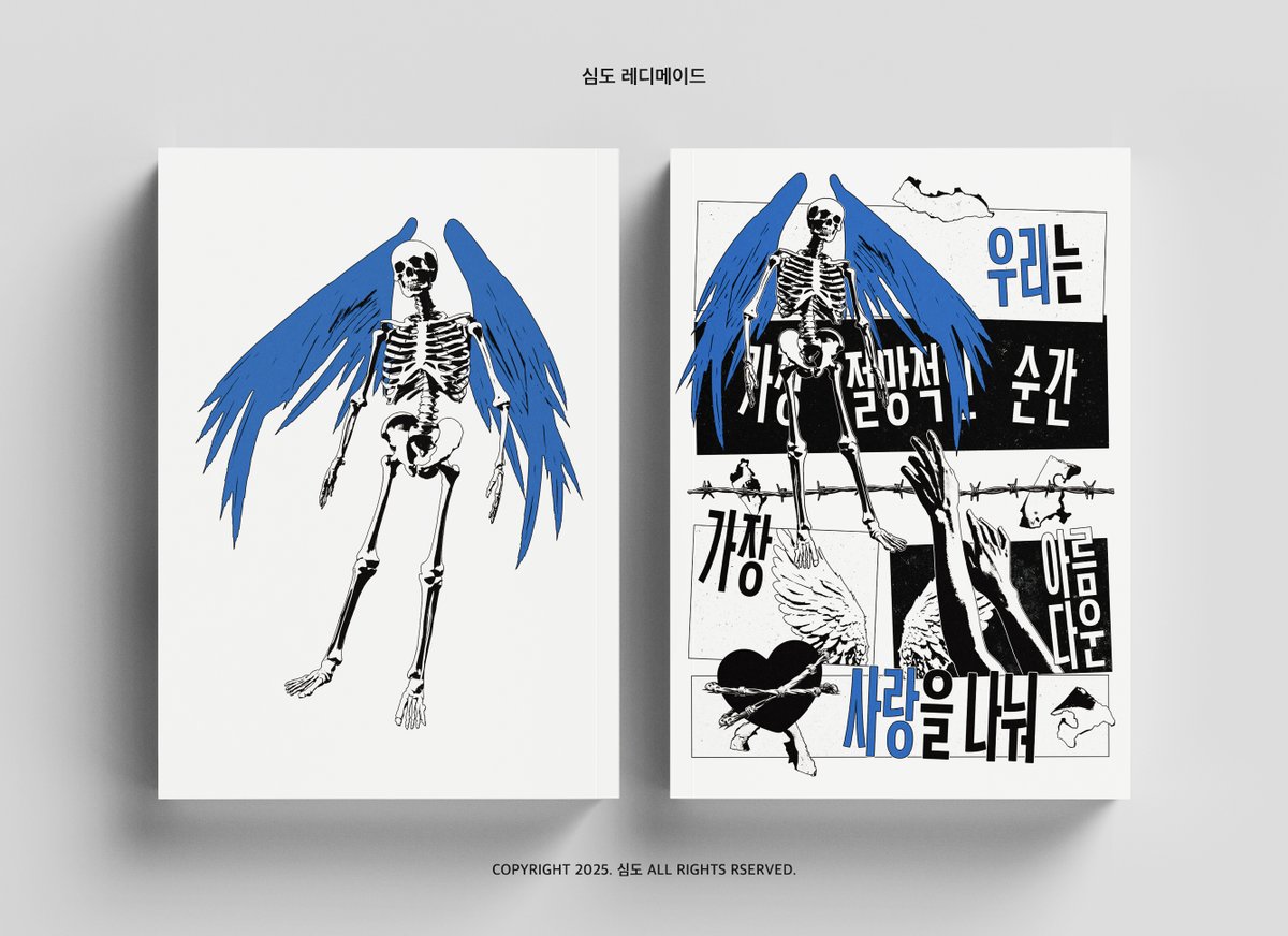 심도 | 레디메이드 표지디자인 tweet media