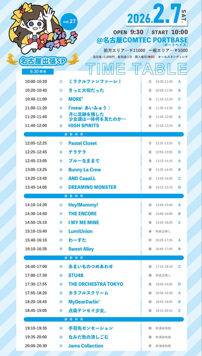 ◤本日◢ I MY ME MINEは携帯で動画のみ撮影OK.静止画撮影はNGになり