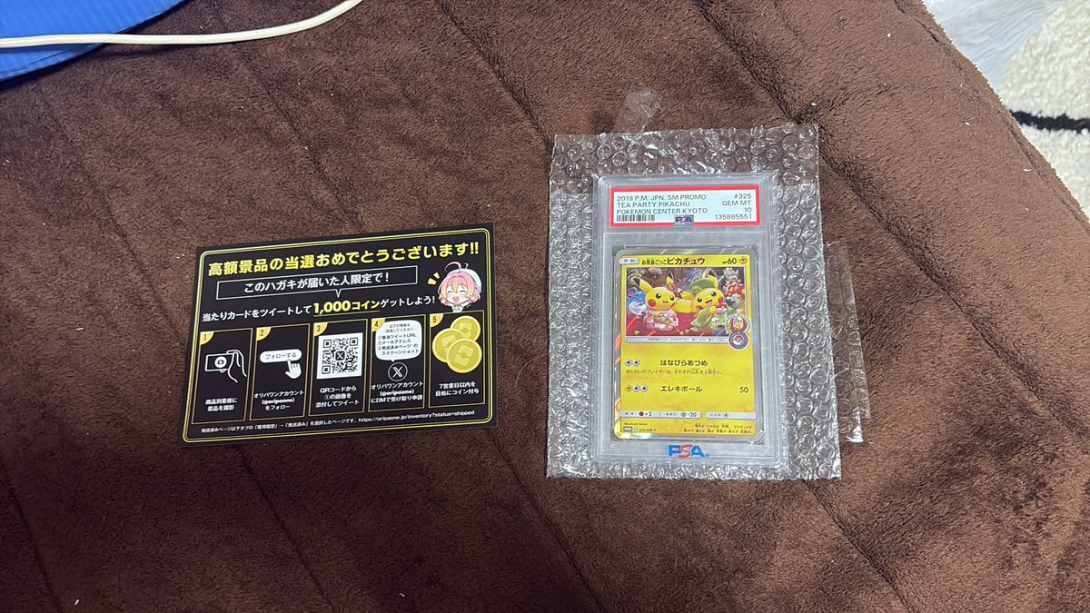 jion0131's tweet photo. オリパワン（@oripaone）しか勝たん！

お茶会ごっこピカチュウが当たりました！

#オリパワン当選報告 https://t.co/Rh0pKy44ZI