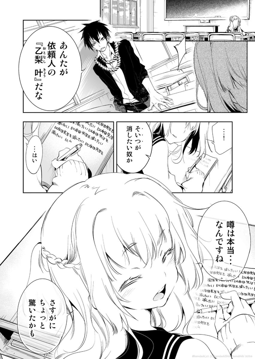 いじめられっ子を助けたらヤンデレだった (1/2) 