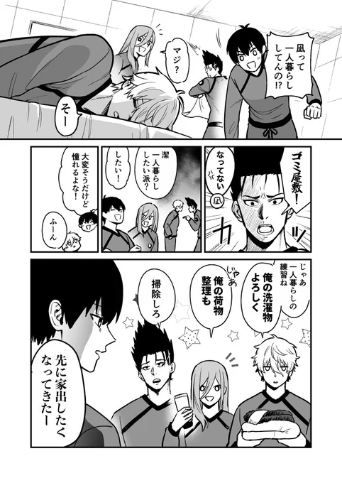 ちむほわ漫画
練習という程で面倒ごとを押し付けるライフハック 