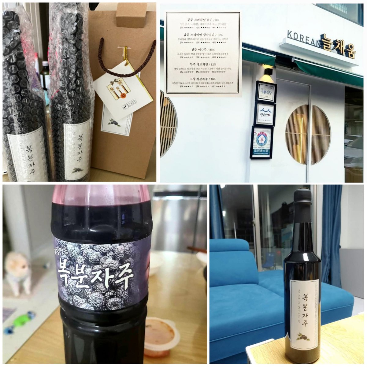 tbfyeon's tweet photo. 다가오는 설 명절
복분자주가 빠지면 서운하겠죠?

* 선물용 780ml 1병입 1박스: 24,000원
* 선물용 780ml 2병입 1박스: 48,000원
* 실속형 1800ml: 52,000원
*상세정보는 이미지 참조요^^

#명절선물 #설선물 #복분자 #복분자주 #복분자주맛집 #고창복분자주 #원액같은복분자주  #깨비농원 #공유환영 https://t.co/dFCwfzSsmf