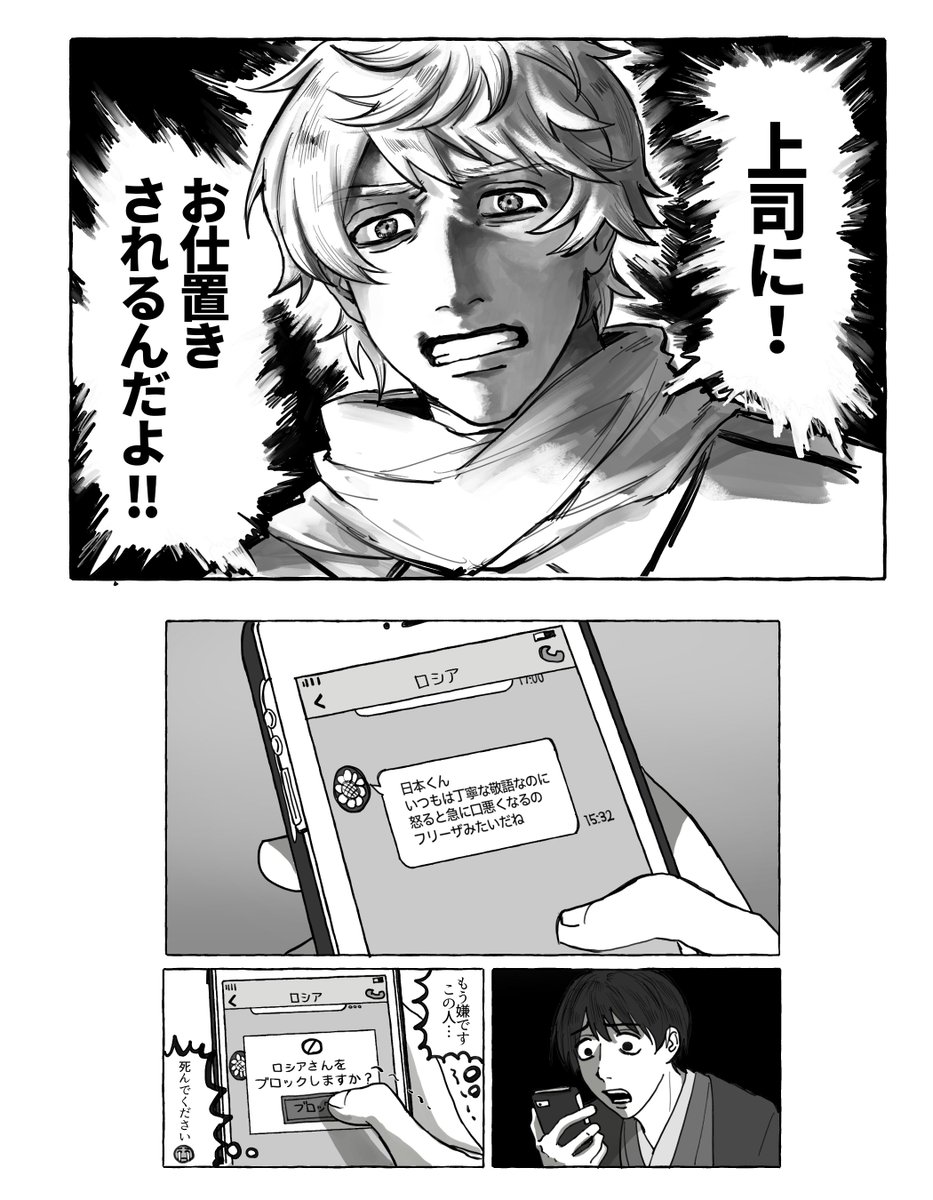 u_uumum's tweet photo. #aph　ｶ！パロ https://t.co/GTD8v2iyo7