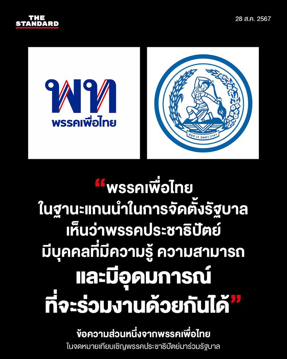weiweigozaimuch's tweet image. มาอีกละบทนี้ คนไทยทนอิตู่ได้ คนไทยไม่เกียดอิอภิสิด นางแบกมันเป็นโรคชอบทำตัวเป็นเหยื่อหรอ มึงควรจะพูดงี้ตั้งแต่เห็นเพื่อไทยจับมือกับปชปละค่ะ