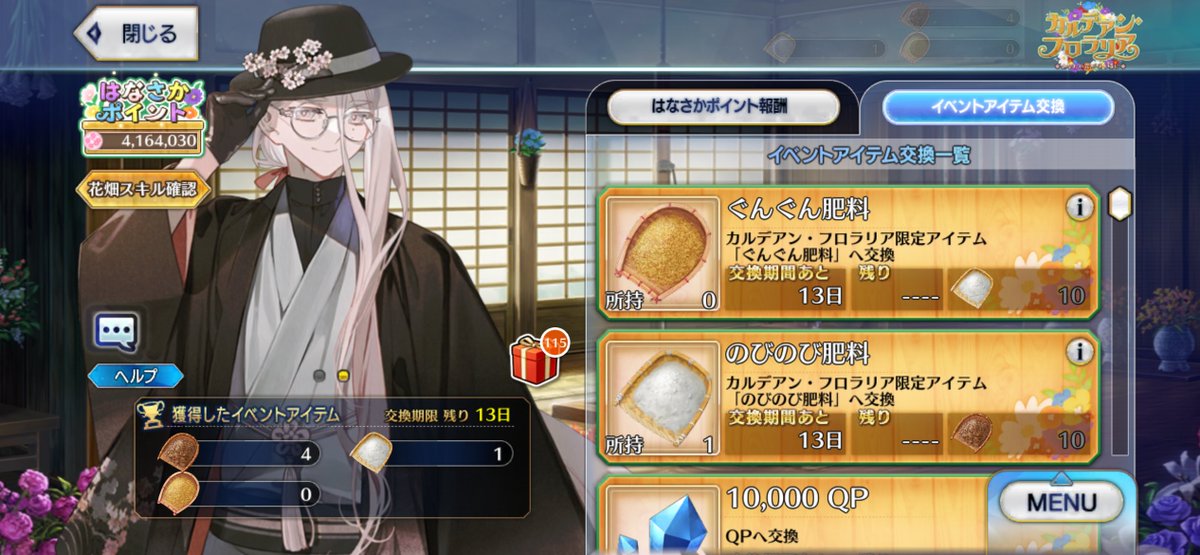 BearFGO's tweet photo. 久しぶりに全交換行けた。FGOモチベこのままいきたいね https://t.co/b4ZtcWzHi1